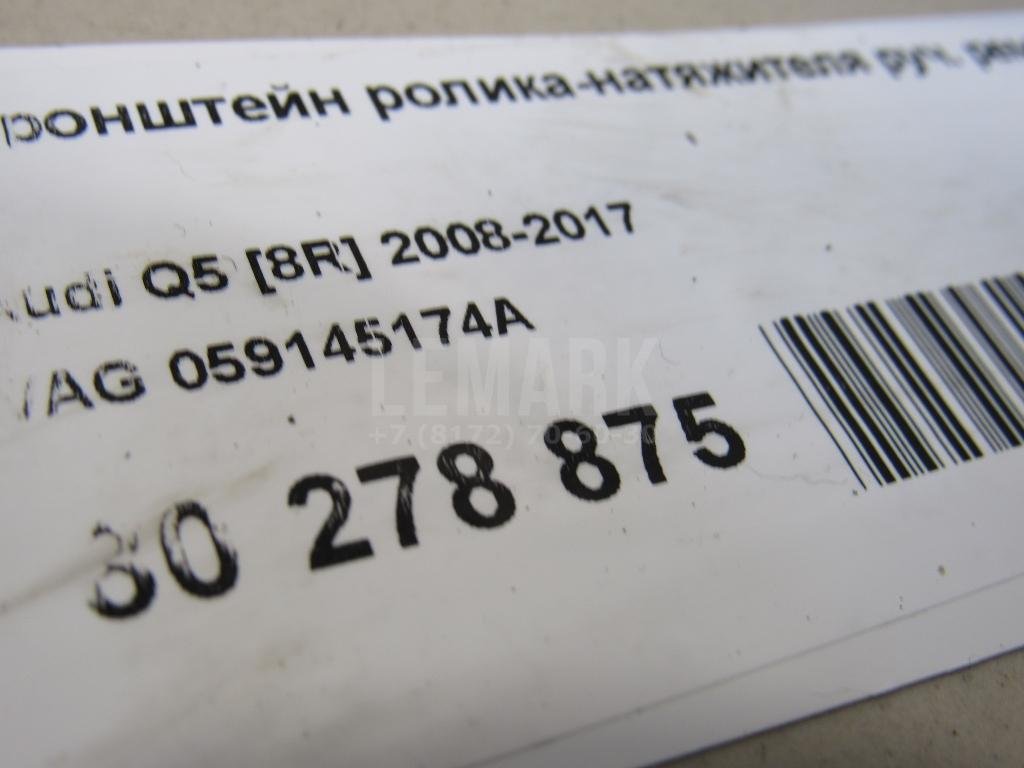 Кронштейн ролика-натяжителя руч. ремня для  Audi A3 [8P1] 2003-2013