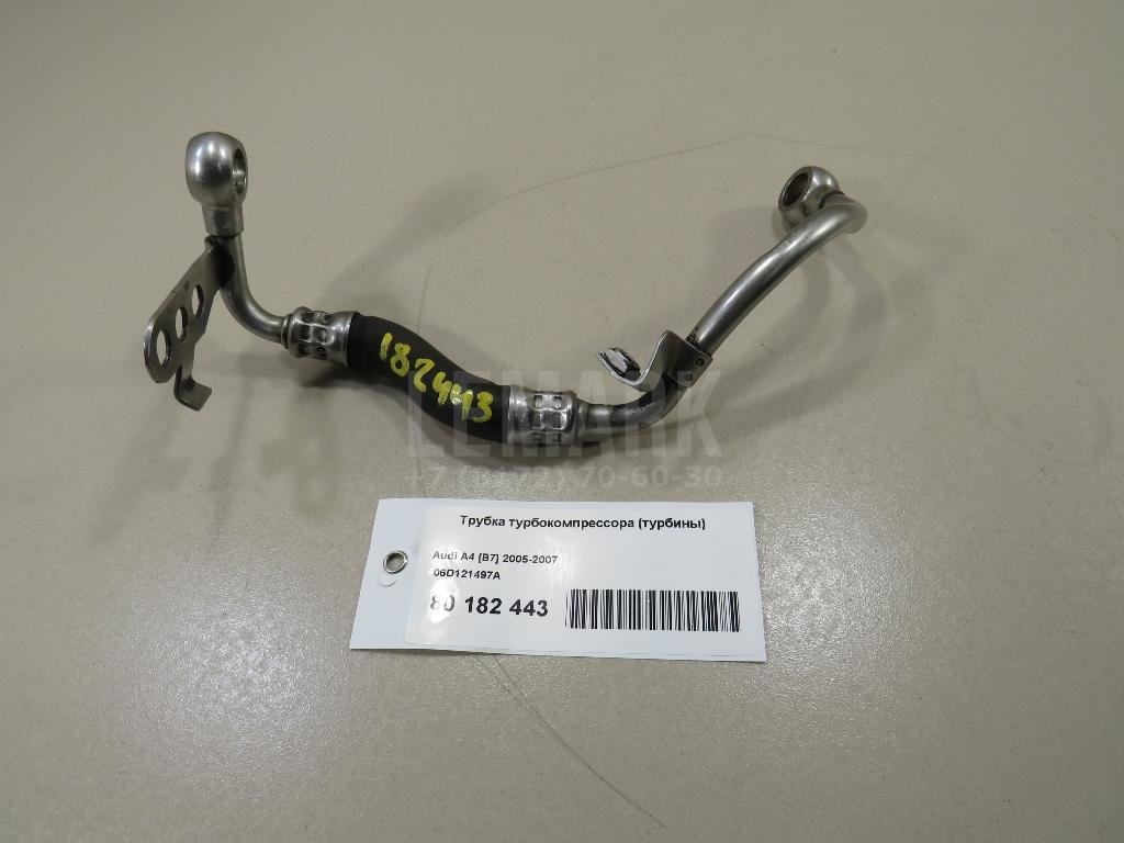 Трубка турбокомпрессора (турбины)