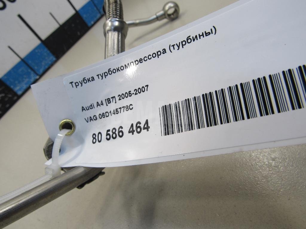 Трубка турбокомпрессора (турбины)