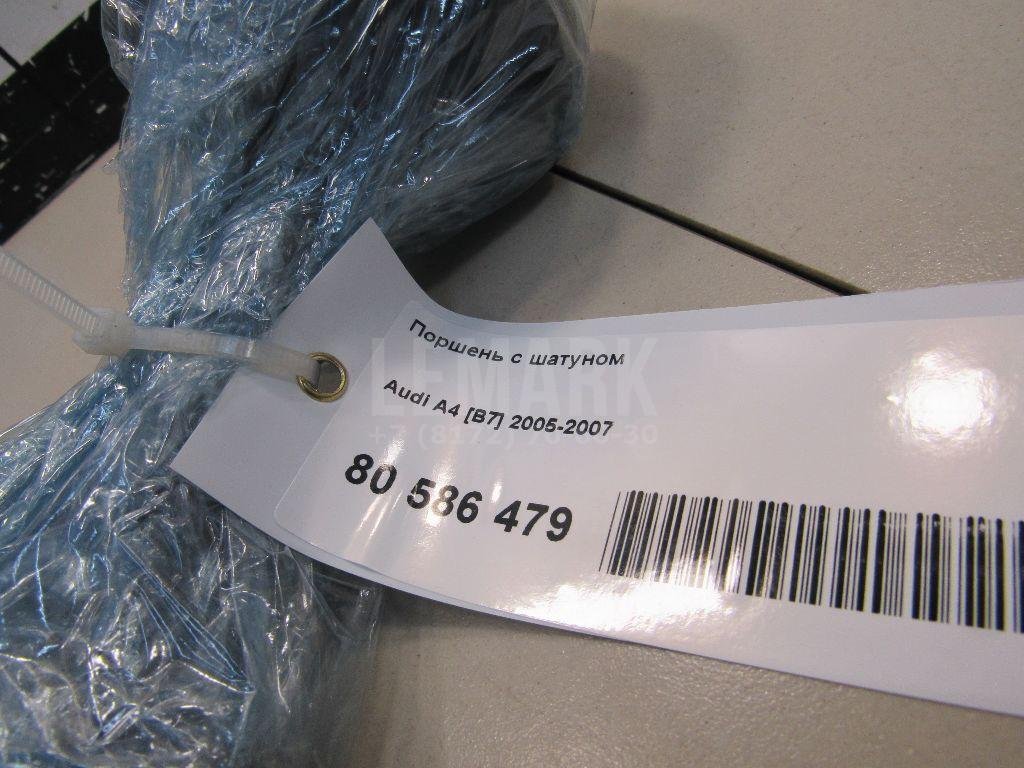 Поршень с шатуном для  Audi A3 [8P1] 2003-2013