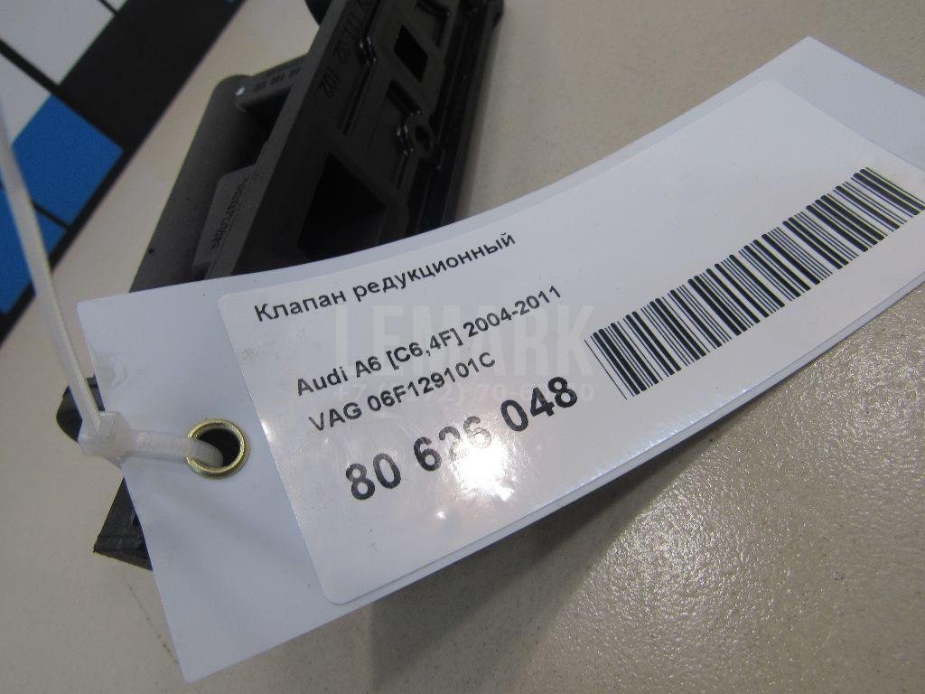 Клапан редукционный