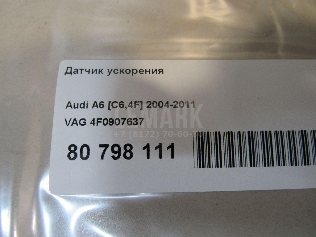 Датчик ускорения