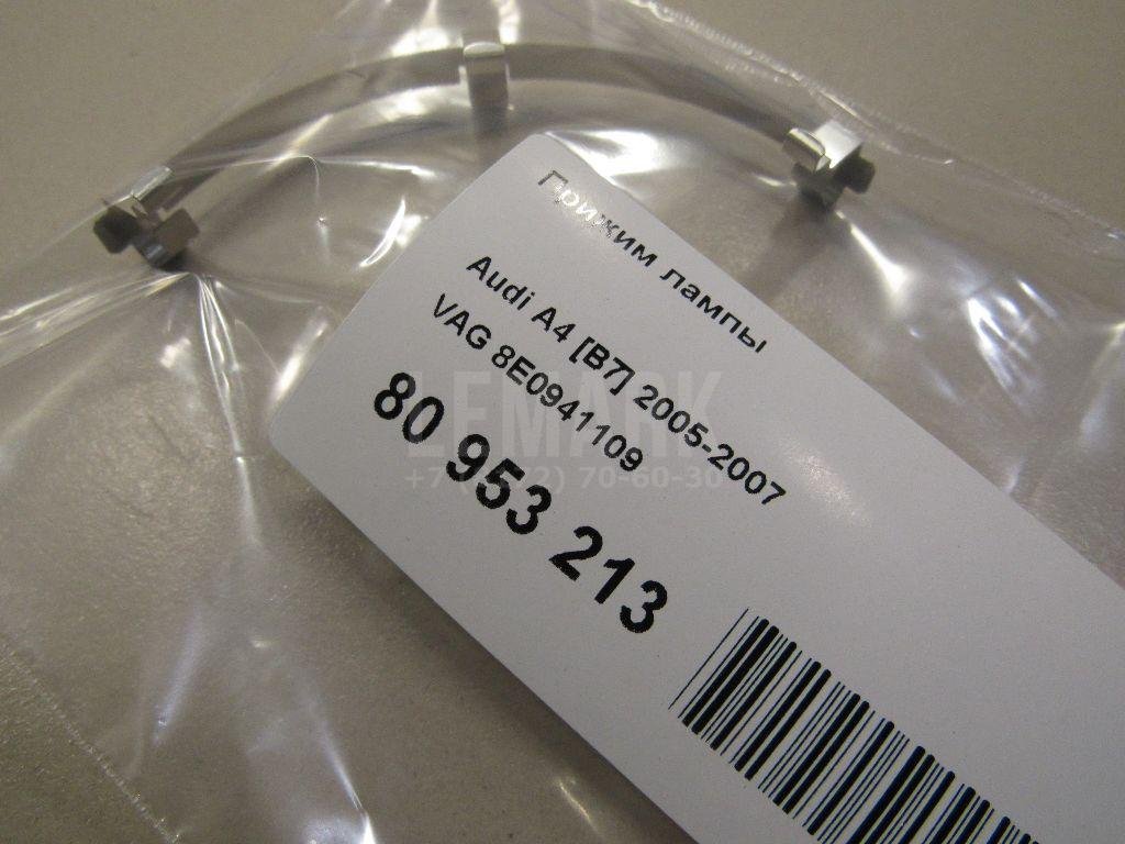 Прижим лампы