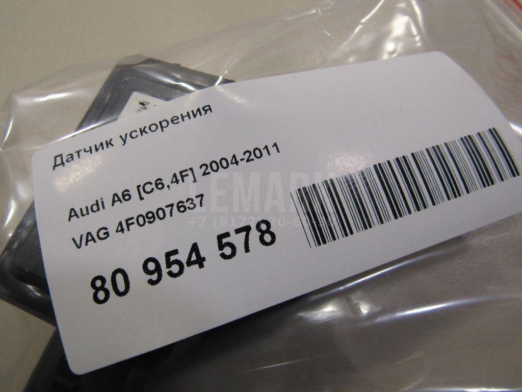 Датчик ускорения