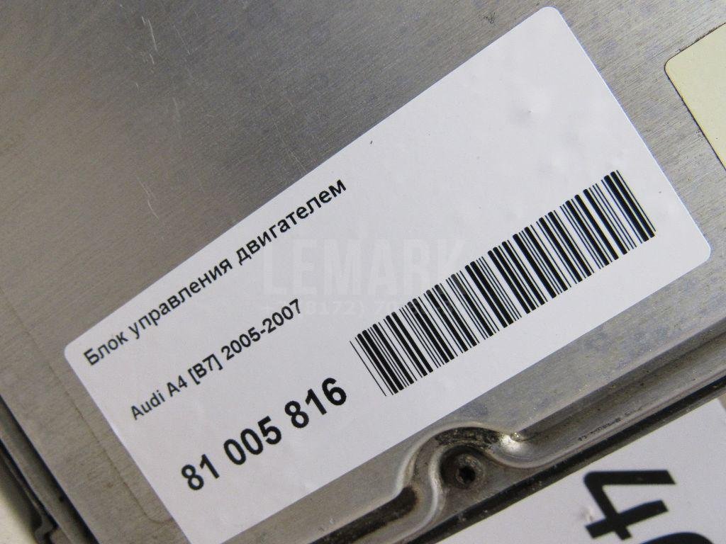 Блок управления двигателем