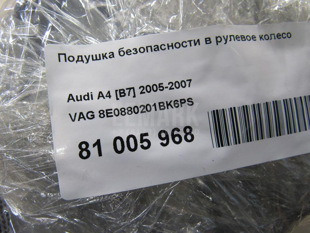 Подушка безопасности в рулевое колесо
