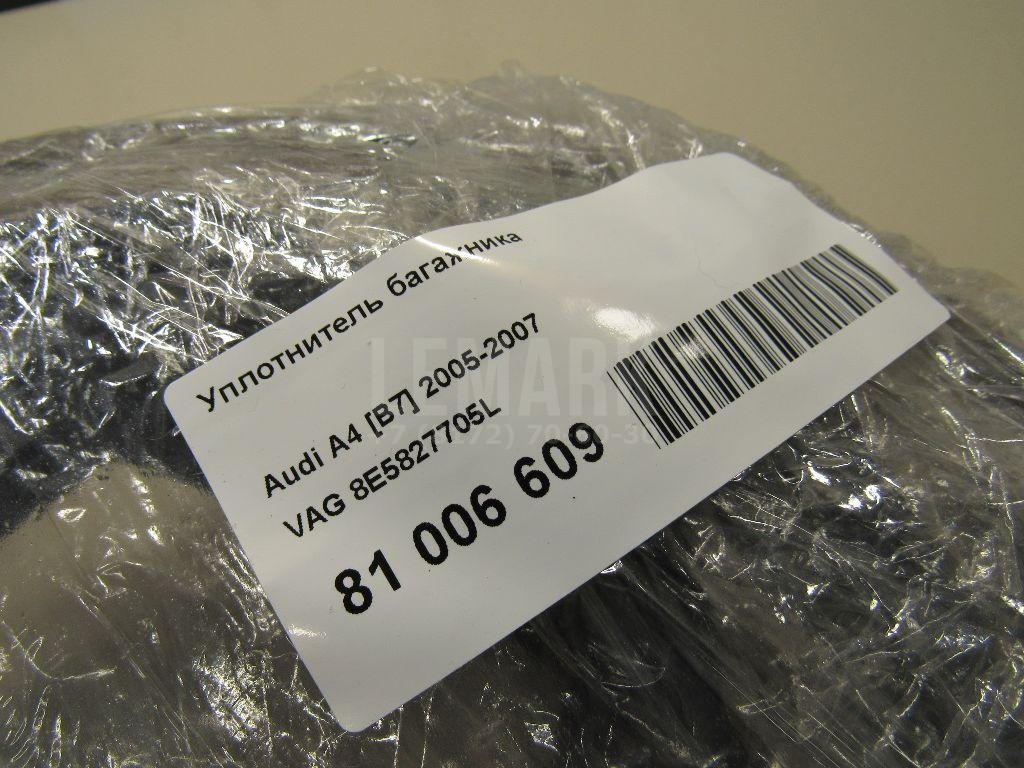 Уплотнитель багажника для  Audi 100 [C4] 1991-1994