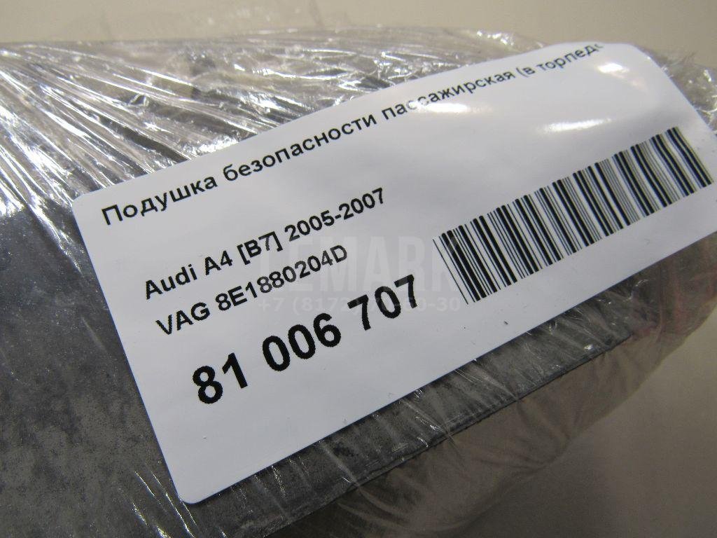 Подушка безопасности пассажирская (в торпедо)