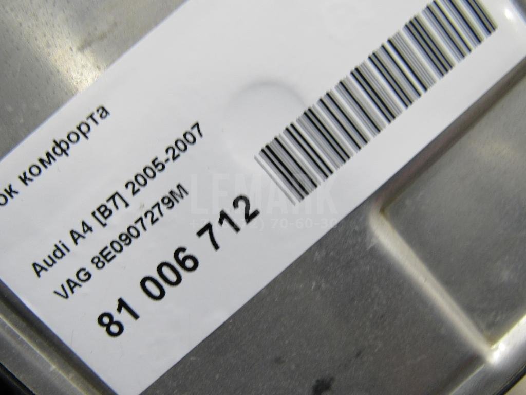 Блок комфорта