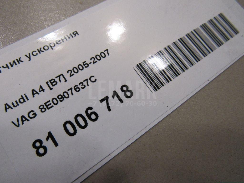 Датчик ускорения