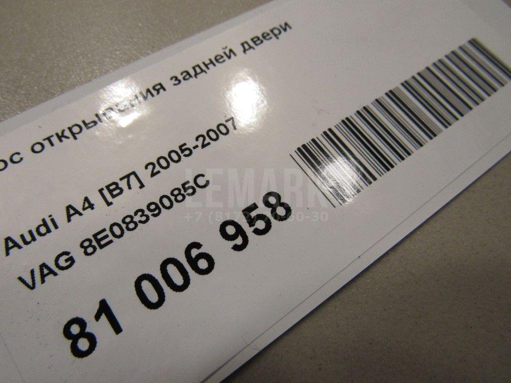 Трос открывания задней двери