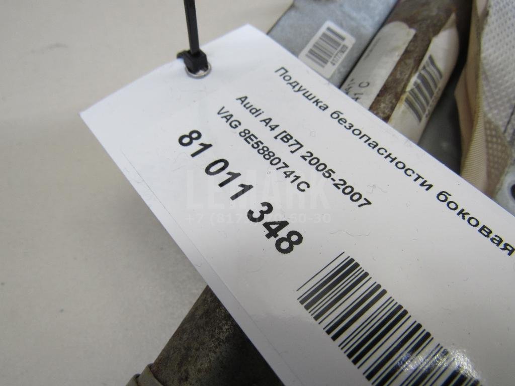 Подушка безопасности боковая (шторка)