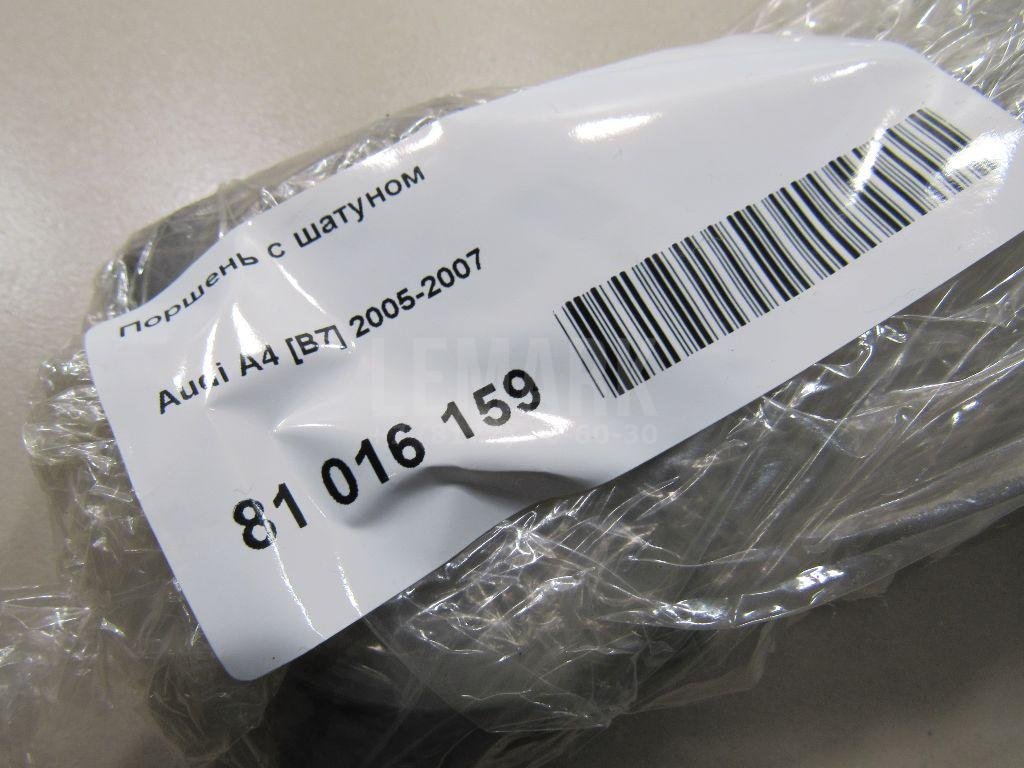 Поршень с шатуном