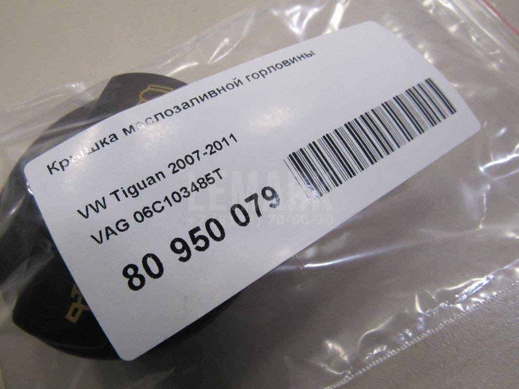 Крышка маслозаливной горловины