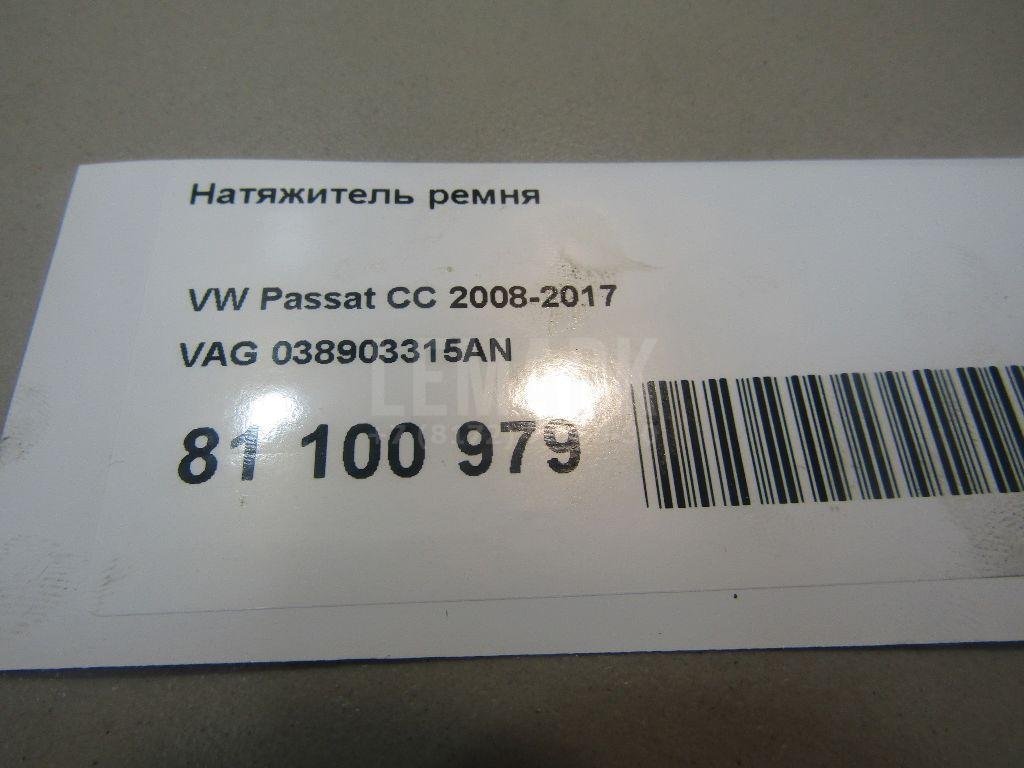 Натяжитель ремня