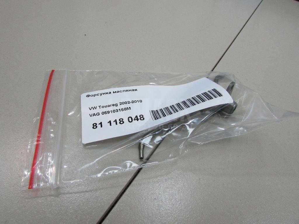 Форсунка масляная