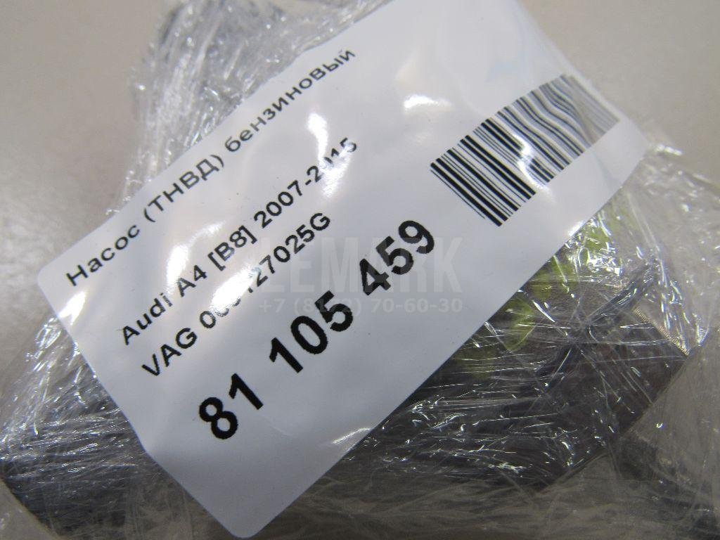 Насос (ТНВД) бензиновый для  Audi 80/90 [B4] 1991-1995