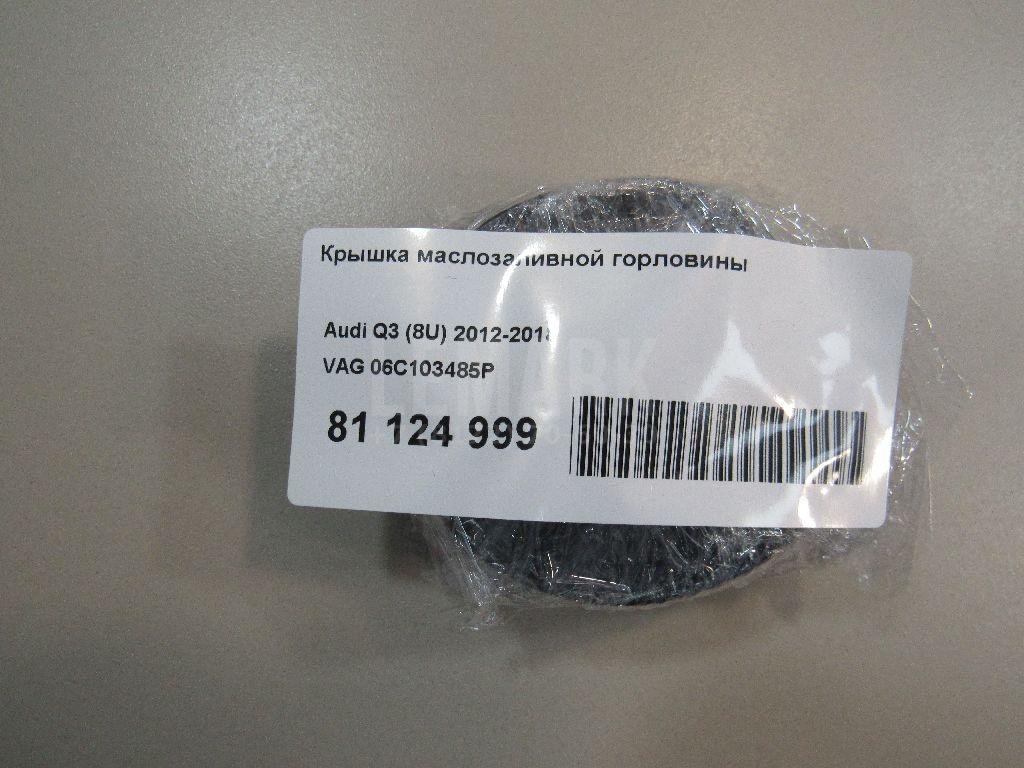 Крышка маслозаливной горловины