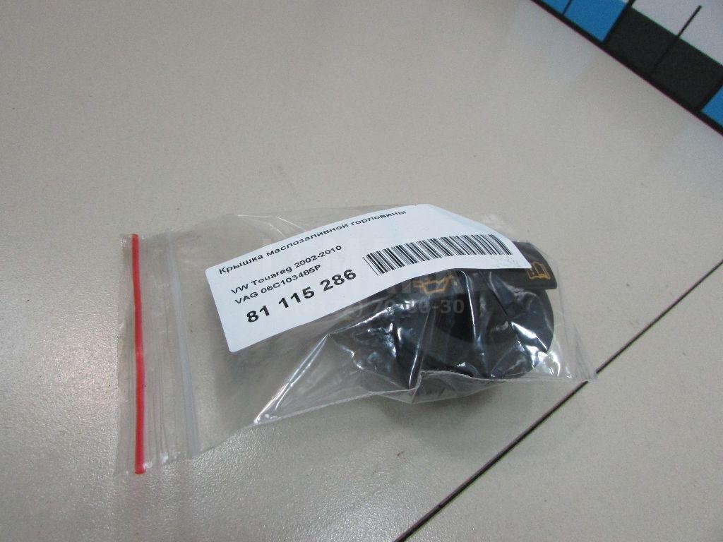 Крышка маслозаливной горловины