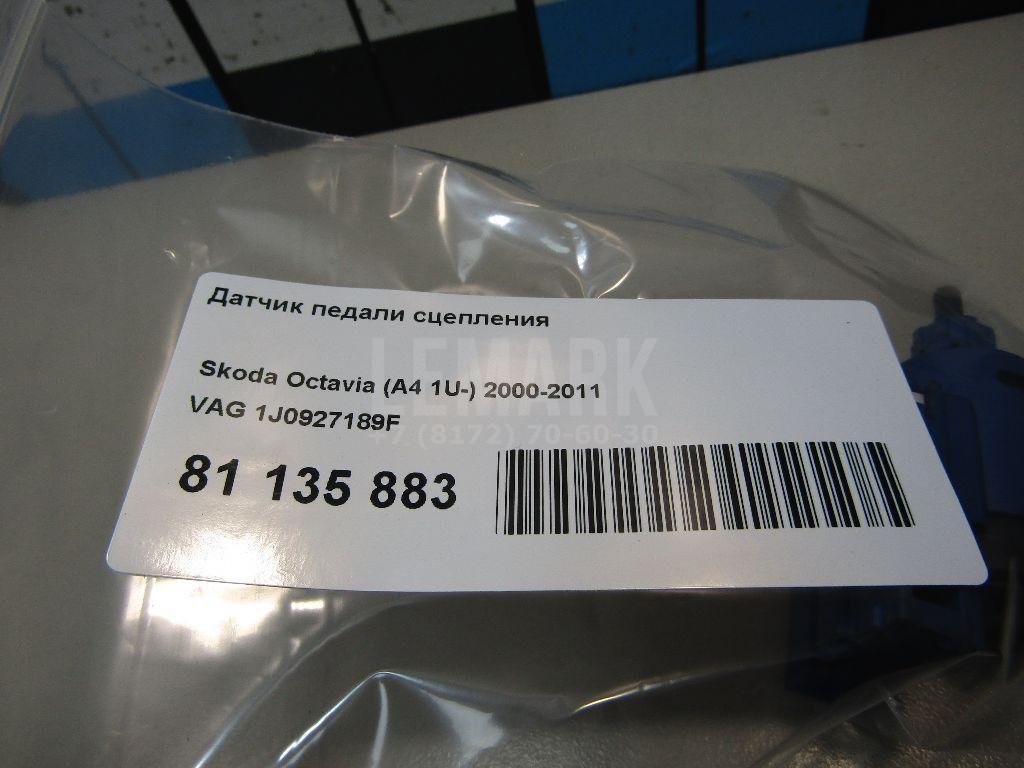 Датчик педали сцепления