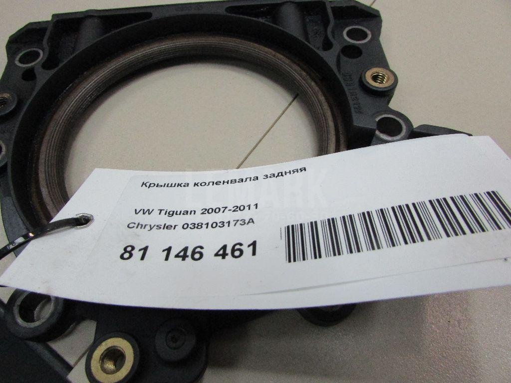 Крышка коленвала задняя