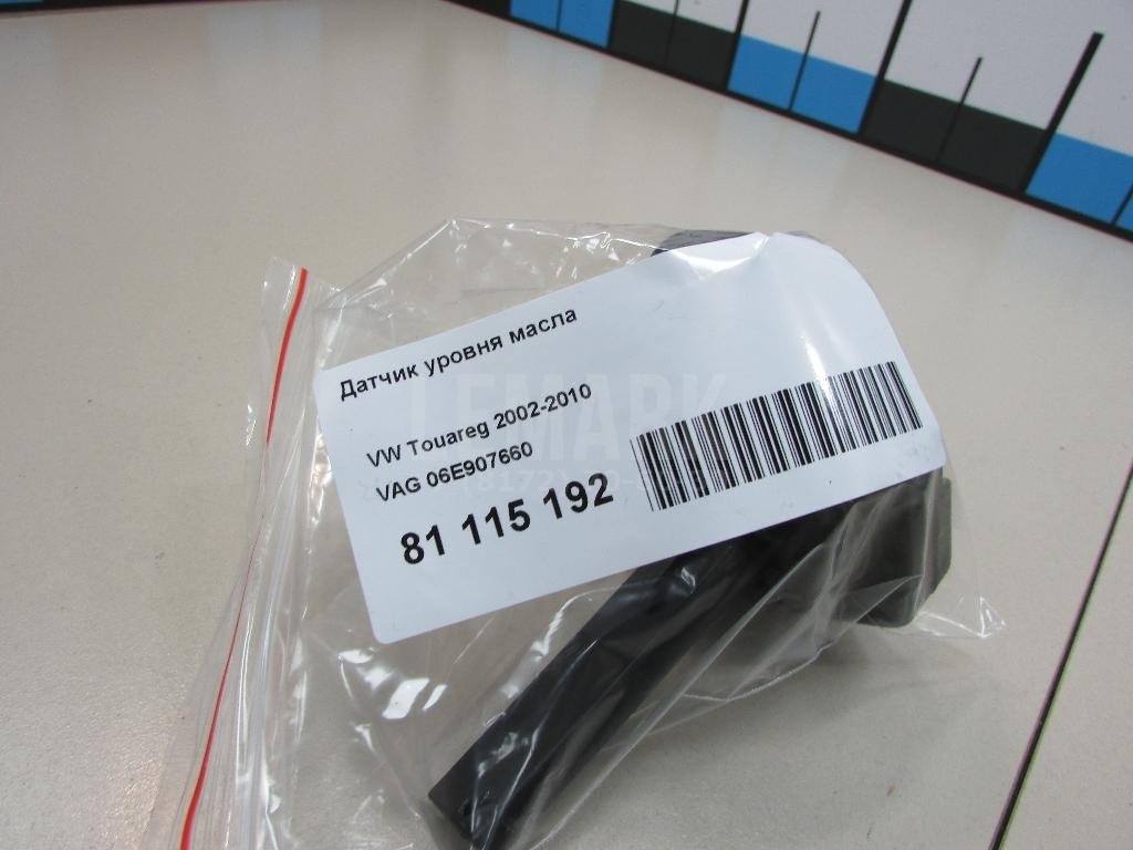 Датчик уровня масла для  Audi A3 (8Y) 2020