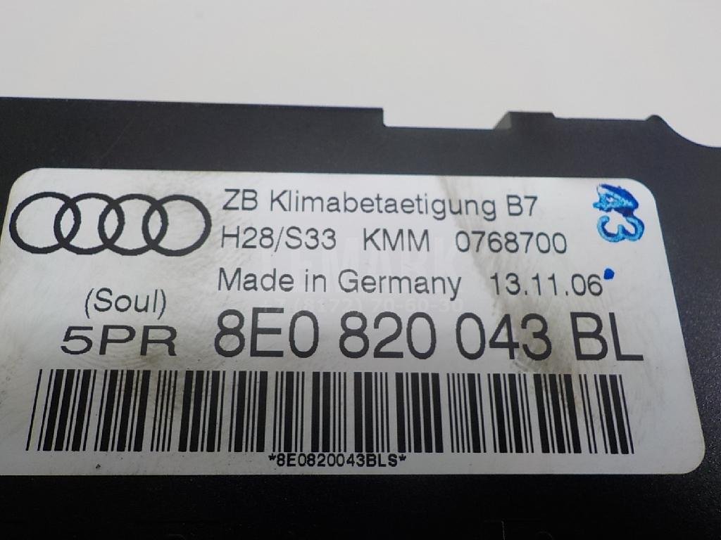 Блок управления климатической установкой