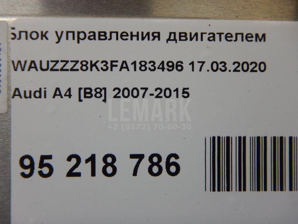 Блок управления двигателем