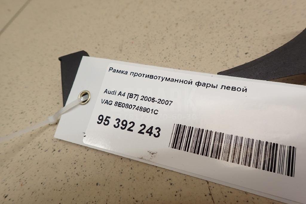 Рамка противотуманной фары левой