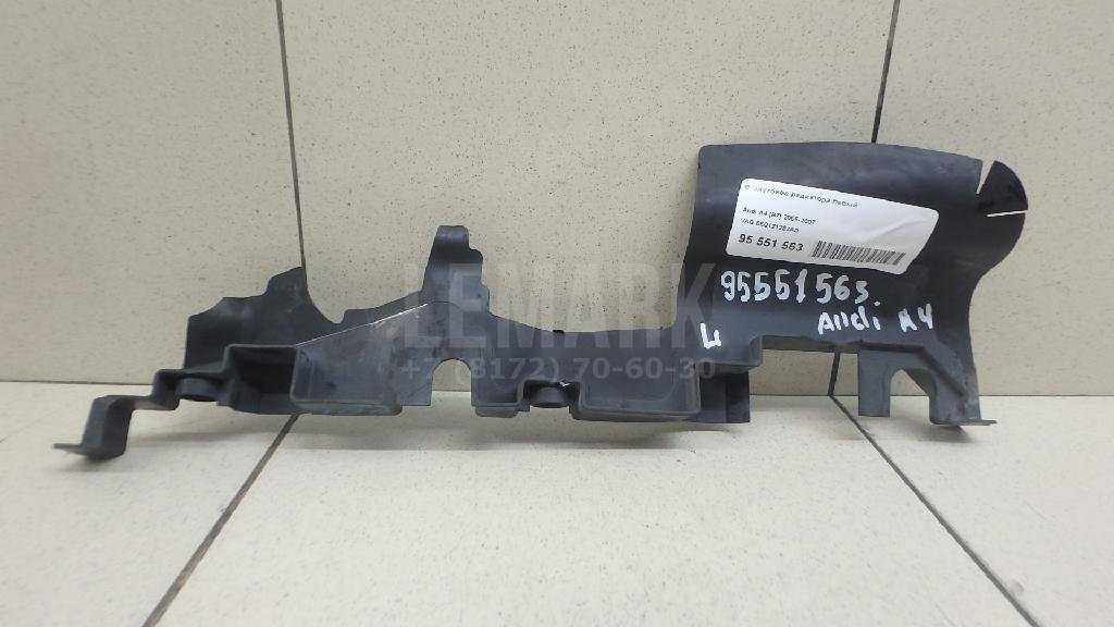 Воздуховод радиатора левый для  Astra HD 8 2005-2011