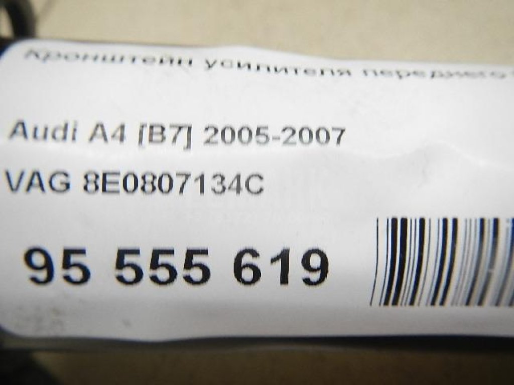 Кронштейн усилителя переднего бампера правый