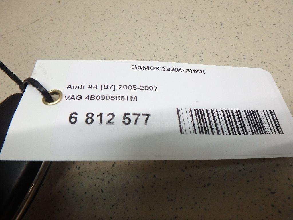 Замок зажигания