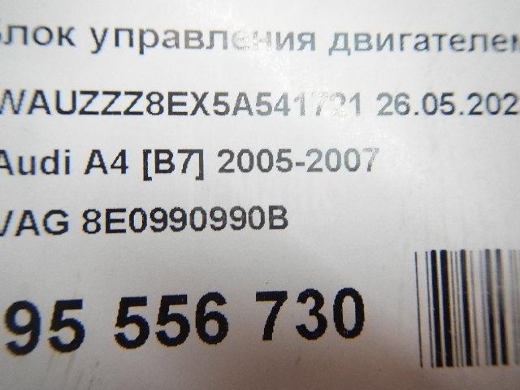 Блок управления двигателем для  Audi A4 [B9] 2015