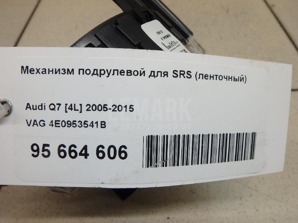 Механизм подрулевой для SRS (ленточный)