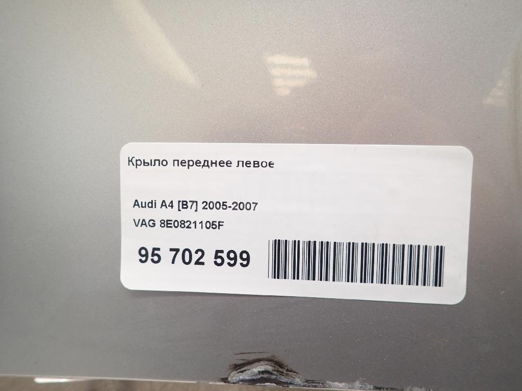 Крыло переднее левое для  Audi 80/90 [B4] 1991-1995