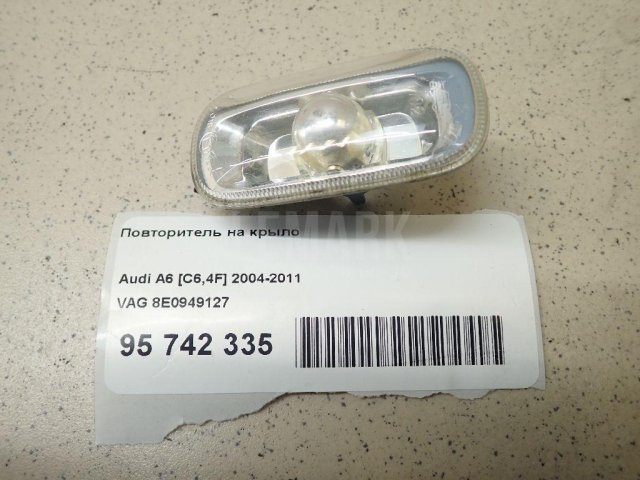 Повторитель на крыло