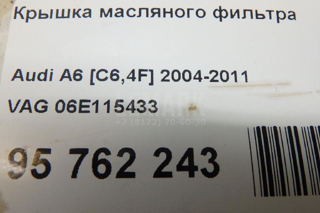 Крышка масляного фильтра