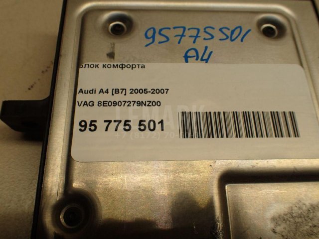 Блок комфорта