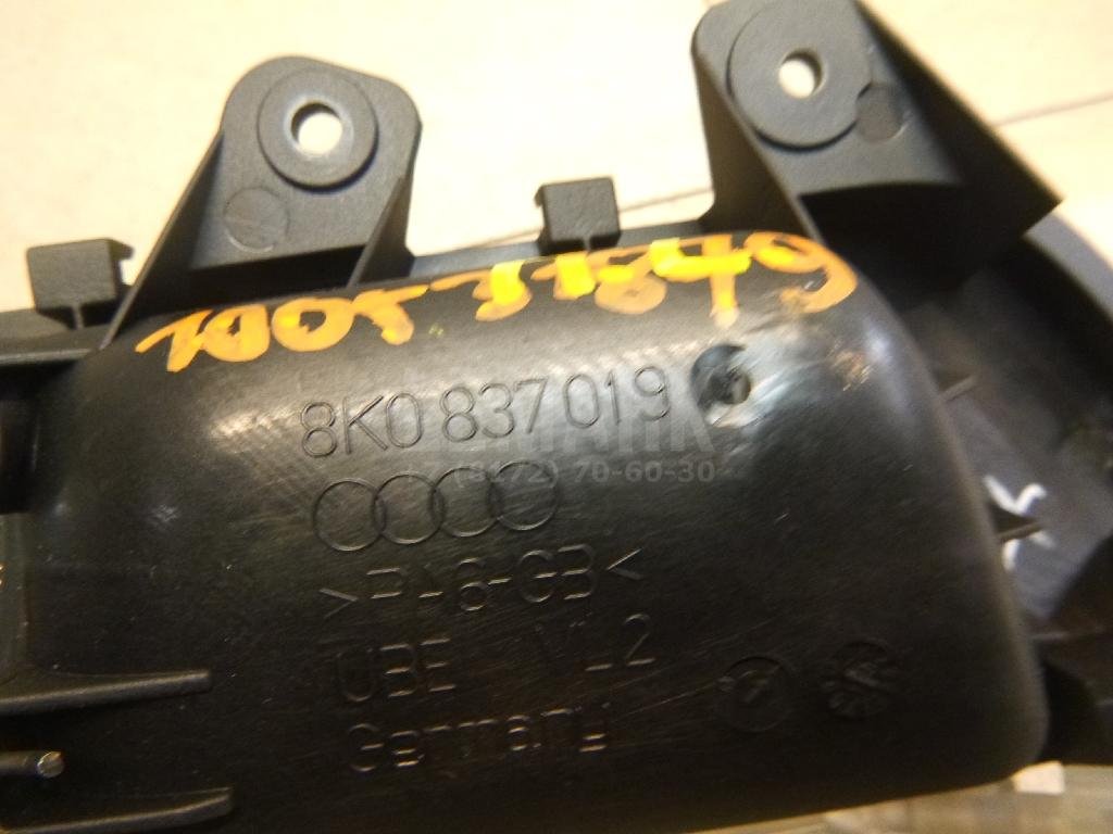 Ручка двери внутренняя левая