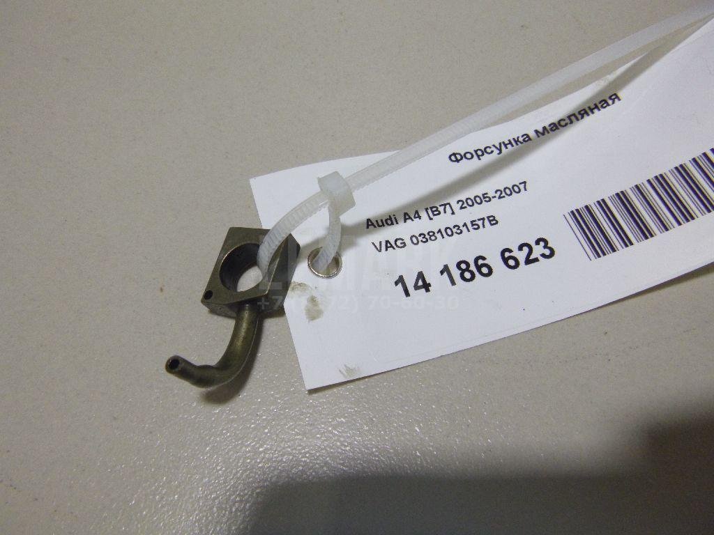 Форсунка масляная для  Audi A1 (8X) 2010-2018