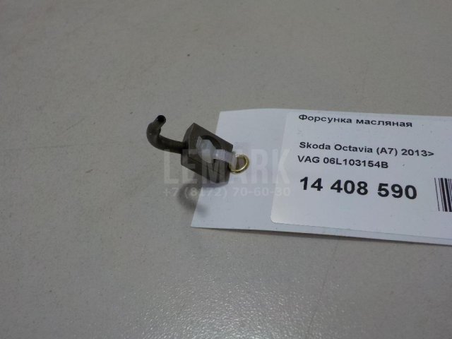 Форсунка масляная