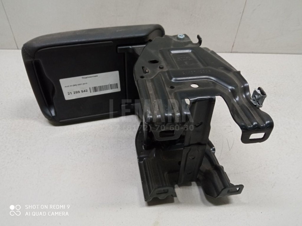 Подлокотник для  Alfa Romeo Giulietta 2010-2020