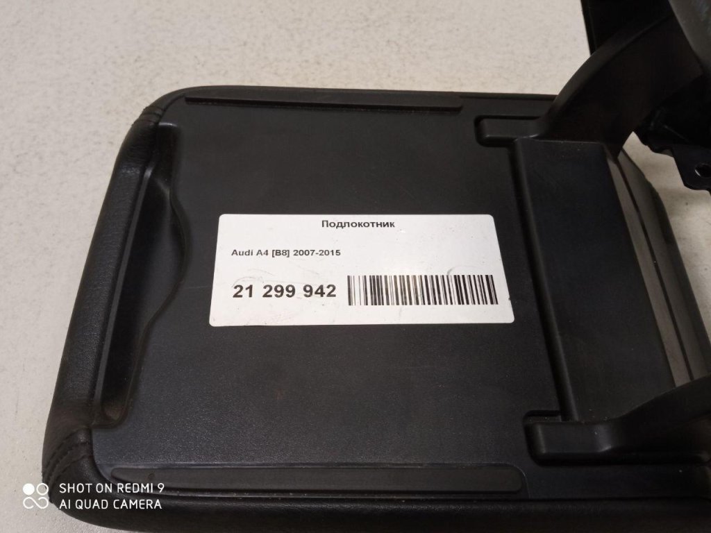 Подлокотник для  Alfa Romeo Giulietta 2010-2020