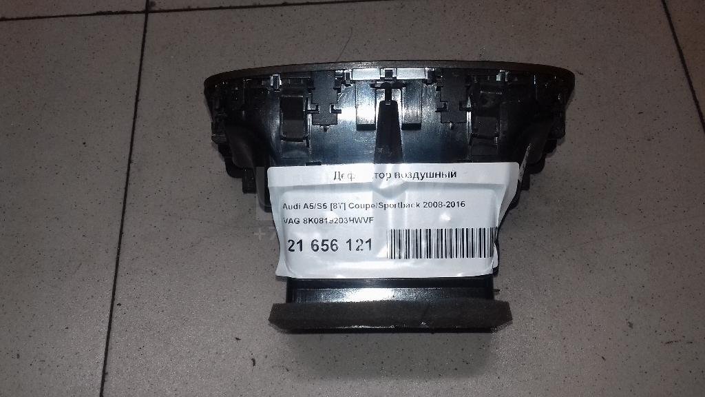 Дефлектор воздушный