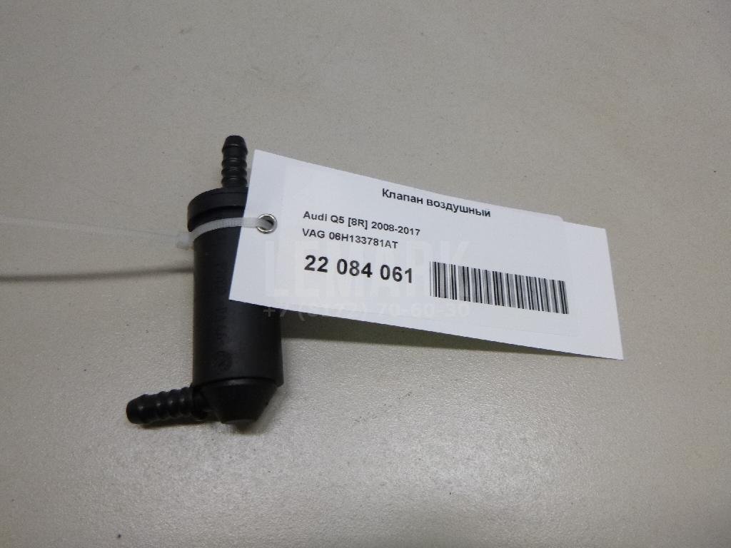 Клапан воздушный