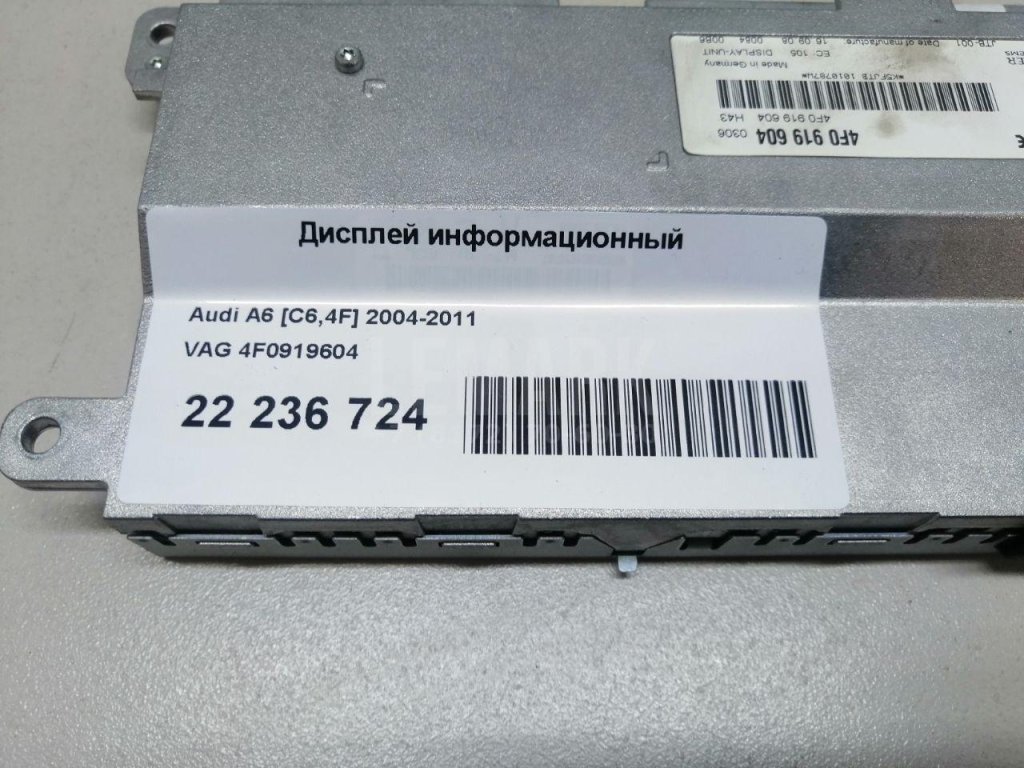 Дисплей информационный