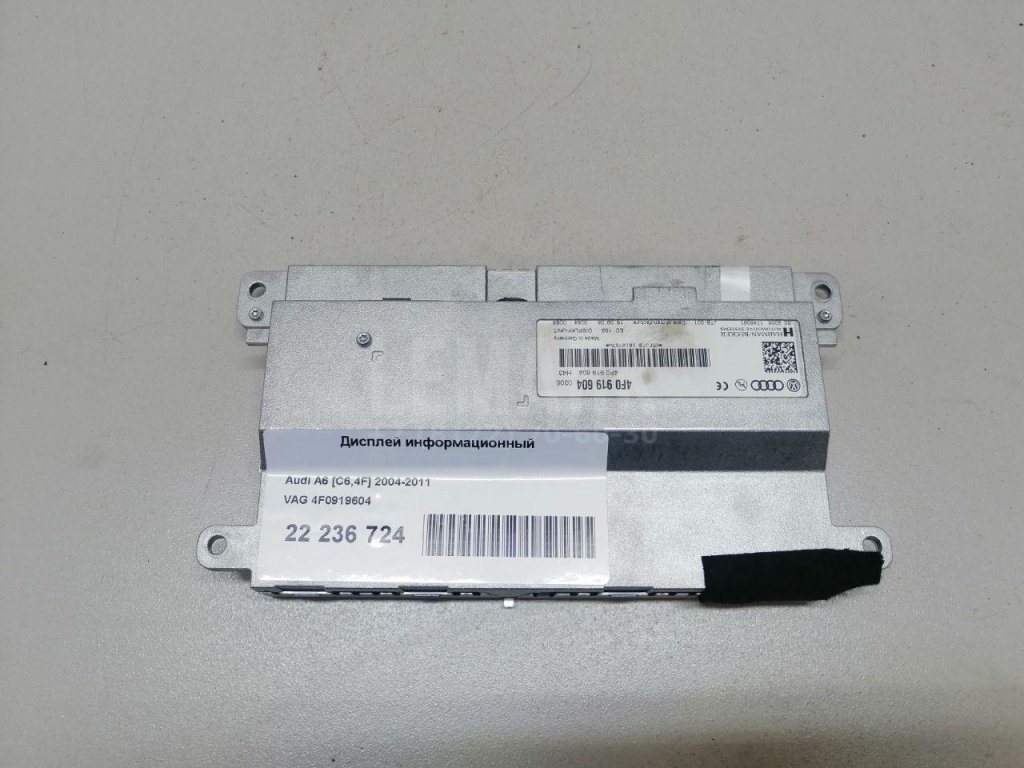 Дисплей информационный