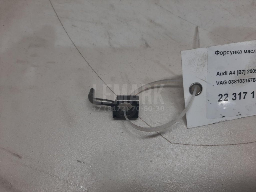 Форсунка масляная