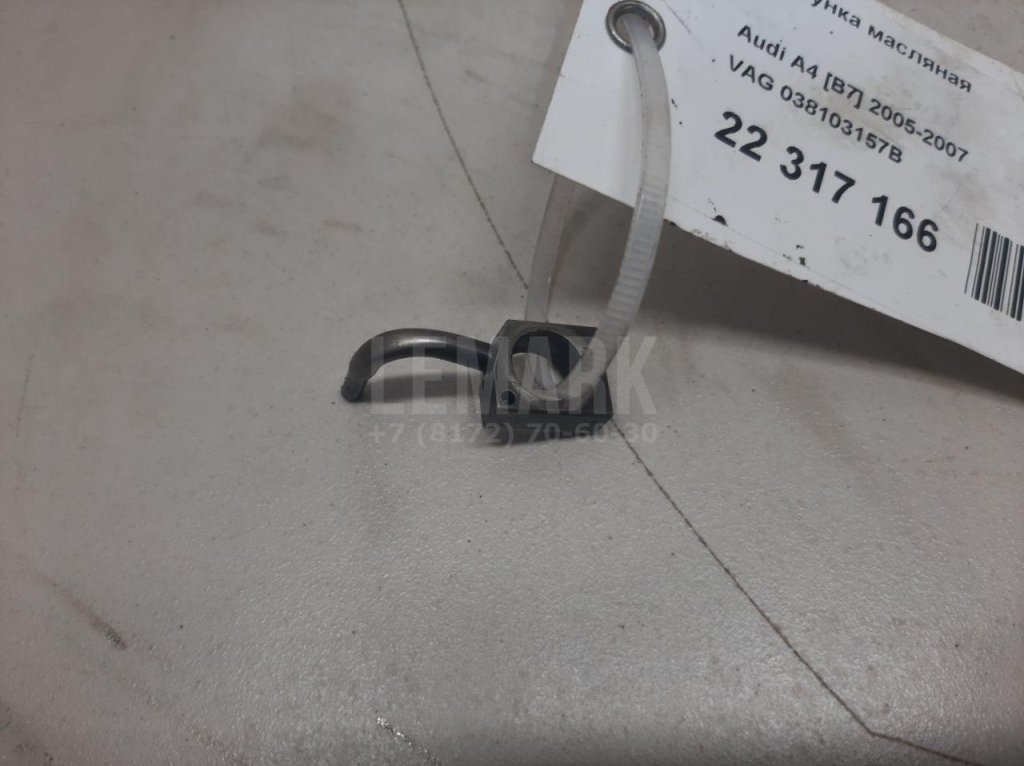 Форсунка масляная