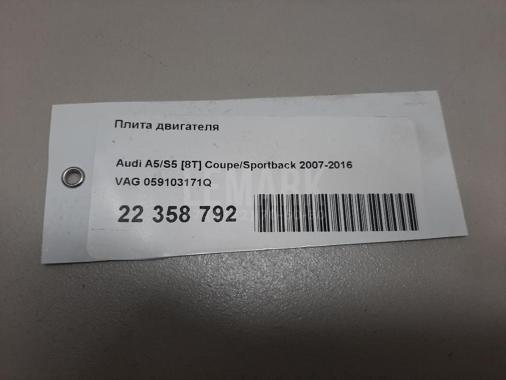 Плита двигателя